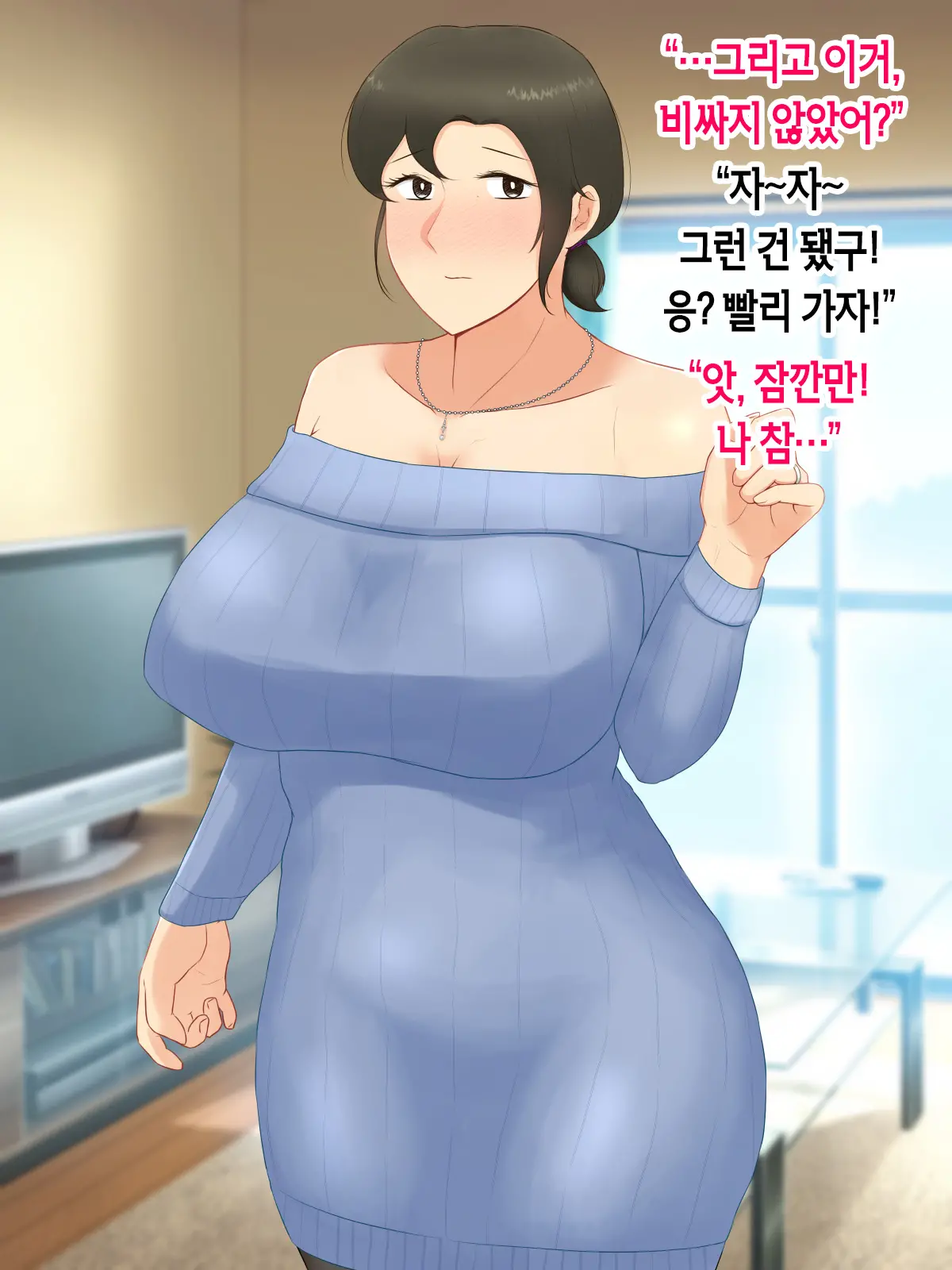 Itsumo Yasashii Bakunyuu Kaasan Ni Honki De Koi Shita Boku Ga Boshi Rabuhamesekkusu O Tassei Suru Made